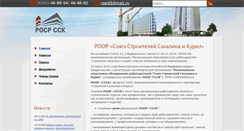 Desktop Screenshot of np65.ru